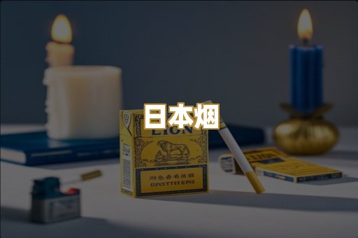 外烟爆珠